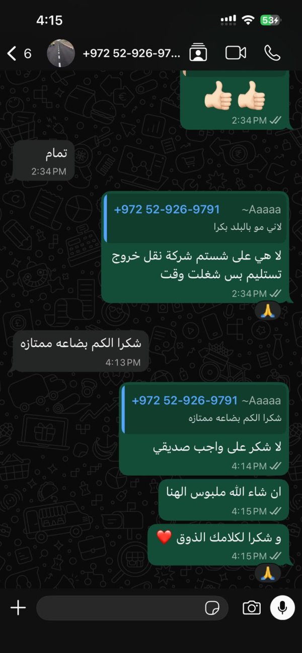 أياد - الناصرة